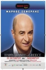 Peninta apohroseis to Greece' Poster