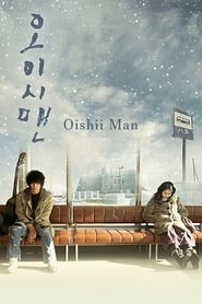 Oishii Man' Poster