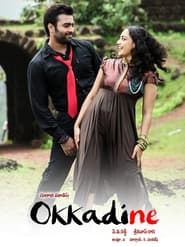 Okkadine' Poster