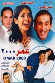 Omar 2000' Poster