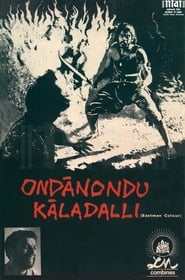 Ondanondu Kaladalli' Poster