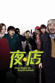 One Night in Supermarket' Poster