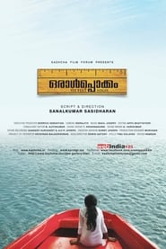 Oraalppokkam' Poster