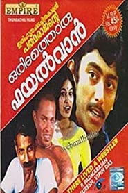 Oridathoru Phayalvaan' Poster
