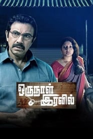 Streaming sources forOru Naal Iravil