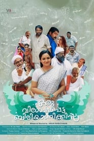 Oru Visheshapetta Biriyani Kissa' Poster