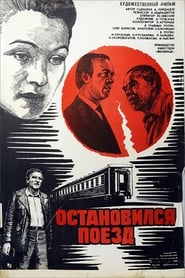 The Train Has Stopped' Poster