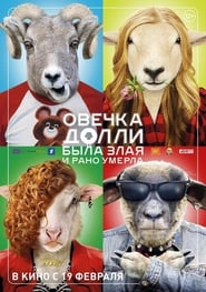 Dolly the Sheep Was Evil and Died Early' Poster