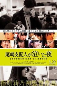 Documentary of HKT48' Poster