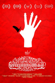 Ozhivudivasathe Kali' Poster