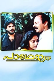 Padheyam' Poster