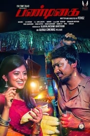 Streaming sources forPandigai