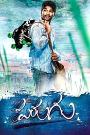 Streaming sources forParugu