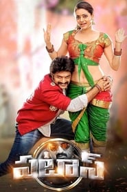 Pataas' Poster