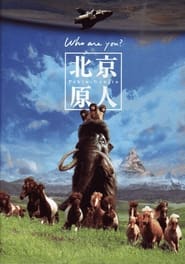 The Peking Man' Poster