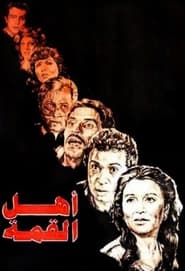 People Of The Top' Poster