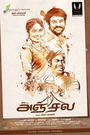 Anjala' Poster