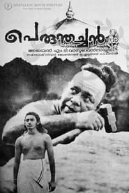 Perumthachan' Poster