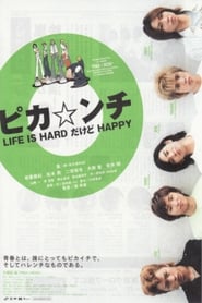 Pikanchi Life Is Hard Dakedo Happy' Poster