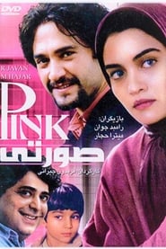 Pink' Poster