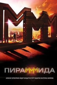 The PyraMMMid' Poster
