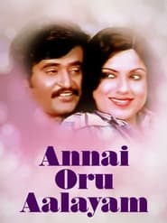 Annai Oru Alayam' Poster