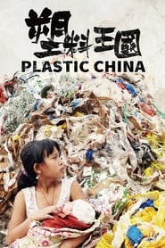 Plastic China' Poster