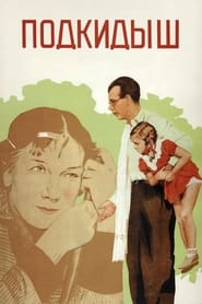 The Foundling' Poster