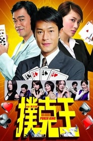 Poker King' Poster