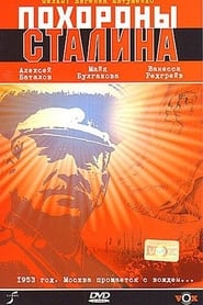 Stalins Funeral' Poster
