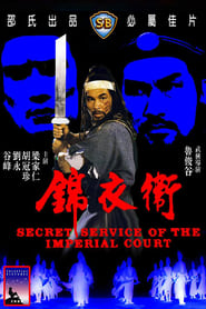 Secret Service of the Imperial Court' Poster