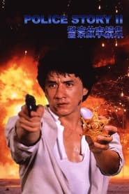 Police Story 2' Poster