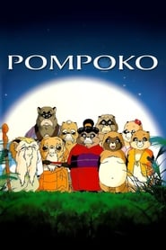 Pom Poko' Poster