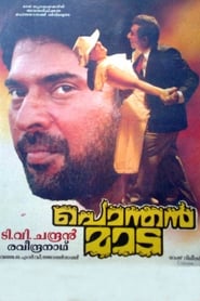 Ponthan Mada' Poster