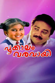Pookkalam Varavayi' Poster