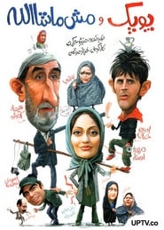 Poopak and Mash Mashallah' Poster