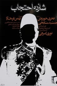 Prince Ehtejab' Poster
