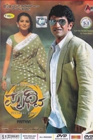 Prithvi' Poster
