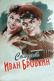 Soldier Ivan Brovkin' Poster