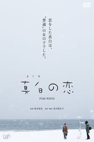 Pure White' Poster