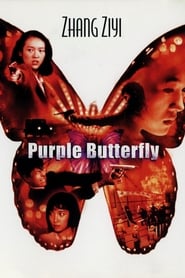 Purple Butterfly' Poster