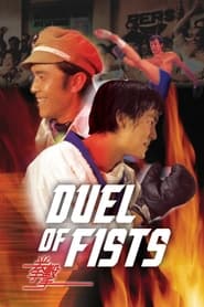 Duel of Fists' Poster