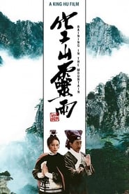 Raining in the Mountain' Poster