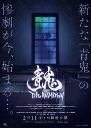 Ao Oni The Animation' Poster