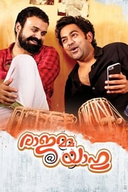 Rajamma  Yahoo' Poster