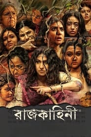 Streaming sources forRajkahini