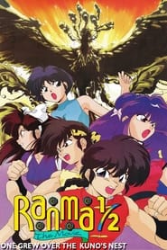 Ranma  The Movie 3  The Super NonDiscriminatory Showdown Team Ranma vs the Legendary Phoenix' Poster