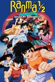 Ranma  The Movie 2  The Battle of Togenkyo Rescue the Brides' Poster