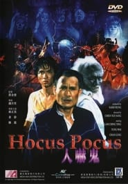 Hocus Pocus' Poster