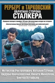 Rerberg and Tarkovsky The Reverse Side of Stalker